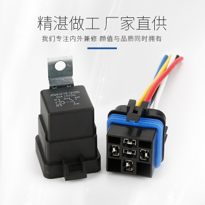 厂家防水一体化汽车继电器12V/24V40A四脚五脚继电器含带线插座