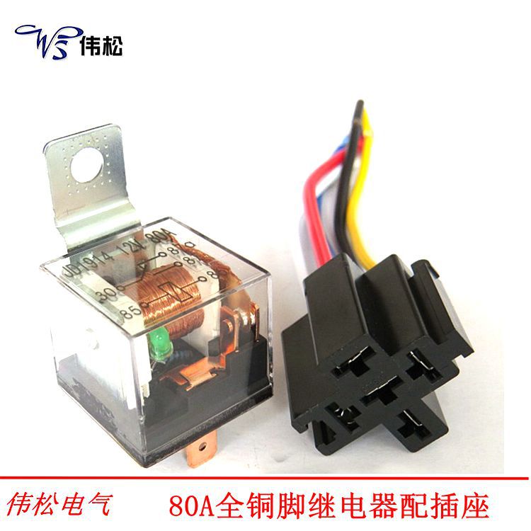 12V/24V80A汽车继电器配带线插座五脚带LED灯全铜脚防水继电器