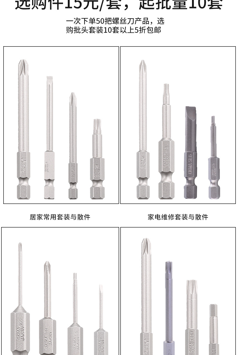 电动螺丝刀详情-20210326_10.jpg