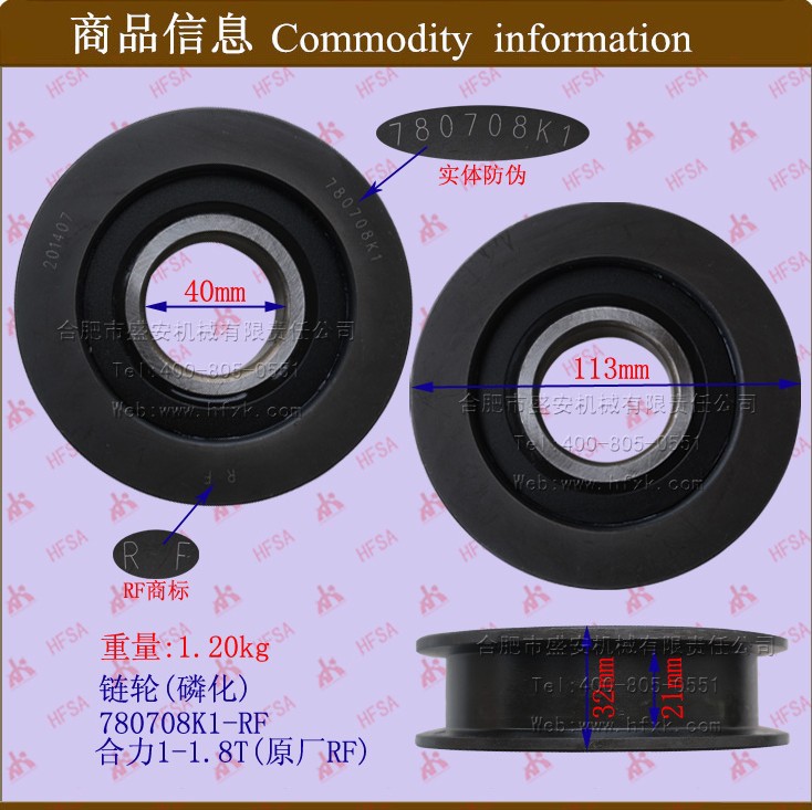 叉车配件批发 门架链条轴承轮 凹槽轮 链轮合力1-1.8T 780708K1