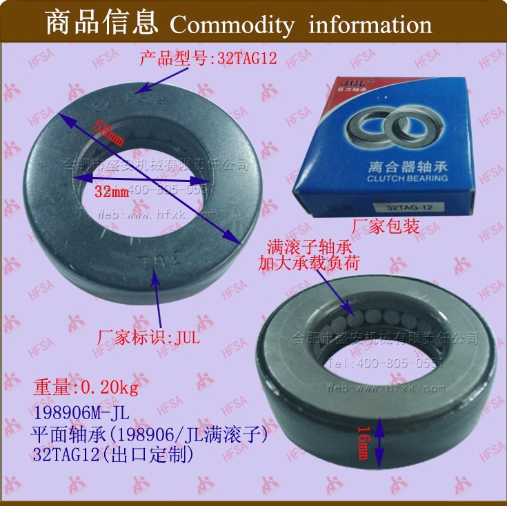 叉车配件批发 后转向桥压力推力轴承 平面轴承198906 出口定制