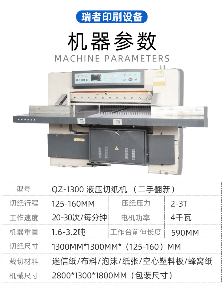 0旧1300液压详情-阿里巴巴_03.jpg