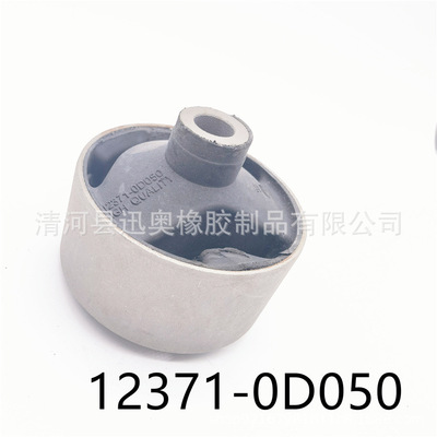 12371-0D050厂家可定制各类橡胶产品 橡胶制品 汽车悬架衬套 胶套