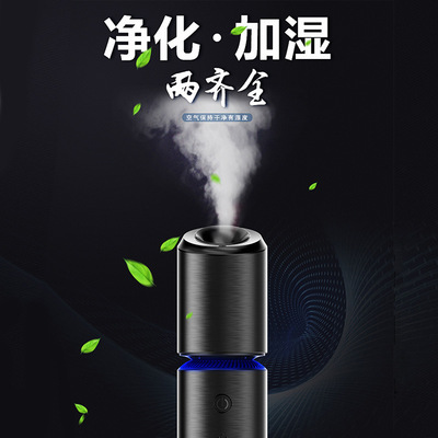 汽车车载杯加湿空气净化器厂家除甲醛PM2.5 源头工厂OEM汽车氧吧