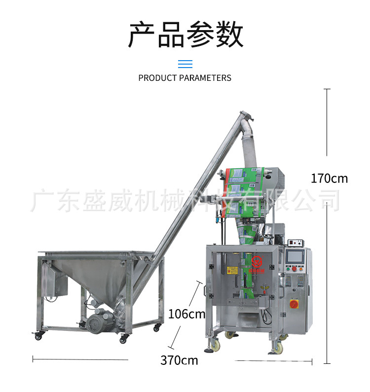 SW-2030B粉剂包装机_04.jpg