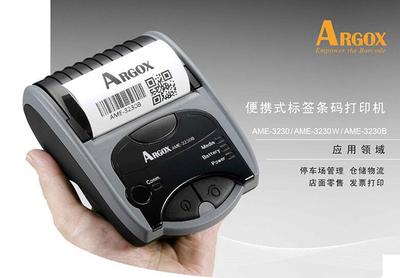 苏州立象ARGOX AME-3230B 蓝牙无线便携式条码打印机