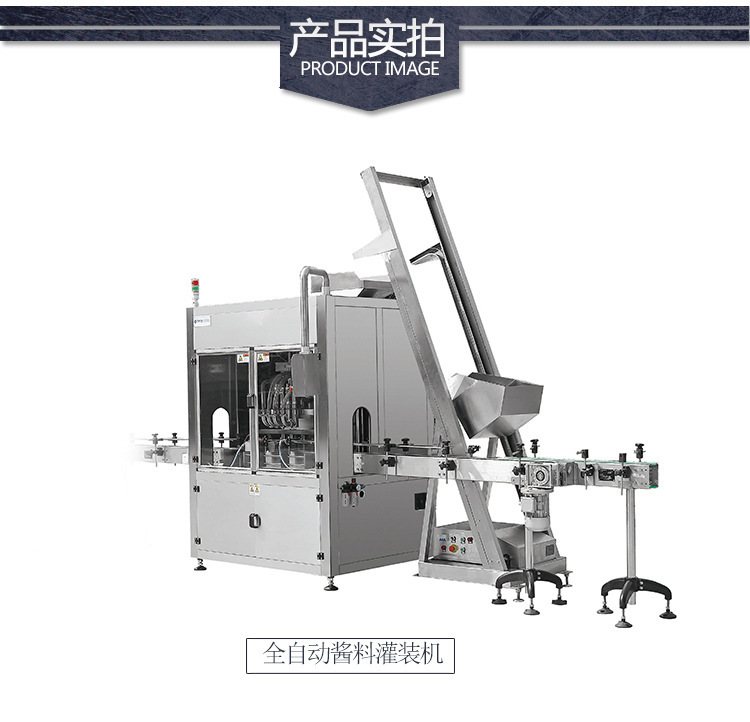 甜面酱灌装机