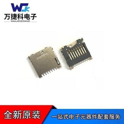 114-00841-68 1140084168内焊TF卡座全新原装microSD卡槽内焊现货