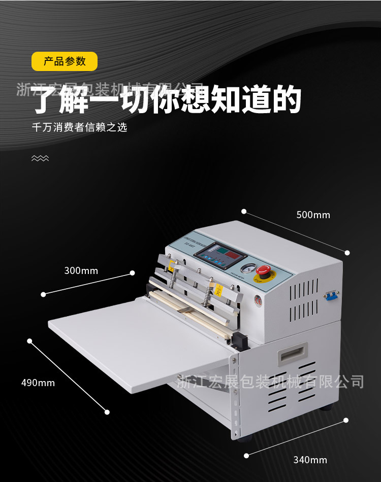 外抽式真空包装机_12.jpg