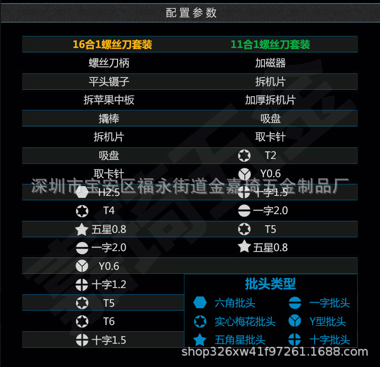 16合1-02