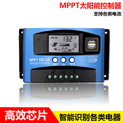 家用太阳能控制器全自动mppt12v24v通用光伏电池板发电板充电模块