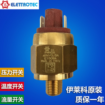 ELETTROTEC意大利进口压力开关PMN2A14K/18K PMM10C18K伊莱科现货