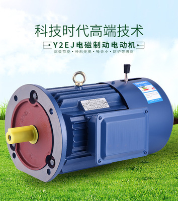 电磁制动电动机YEJ15kw18.5kw22kw30kw37kw45kw55kw6极铜刹车电机