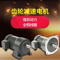 厂家供应晟邦电机0.1KW-7.5KW齿轮减速电机 城邦减速马达缩框