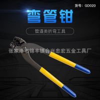 弯管钳 铜管折弯钳 汽车刹车油路系统管道折弯工具 优质