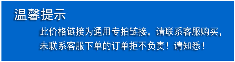 温馨提示