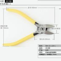 日本贝印斜嘴钳SM-18剪钳 斜口钳SM-22塑料水口钳子5寸电子剪钳