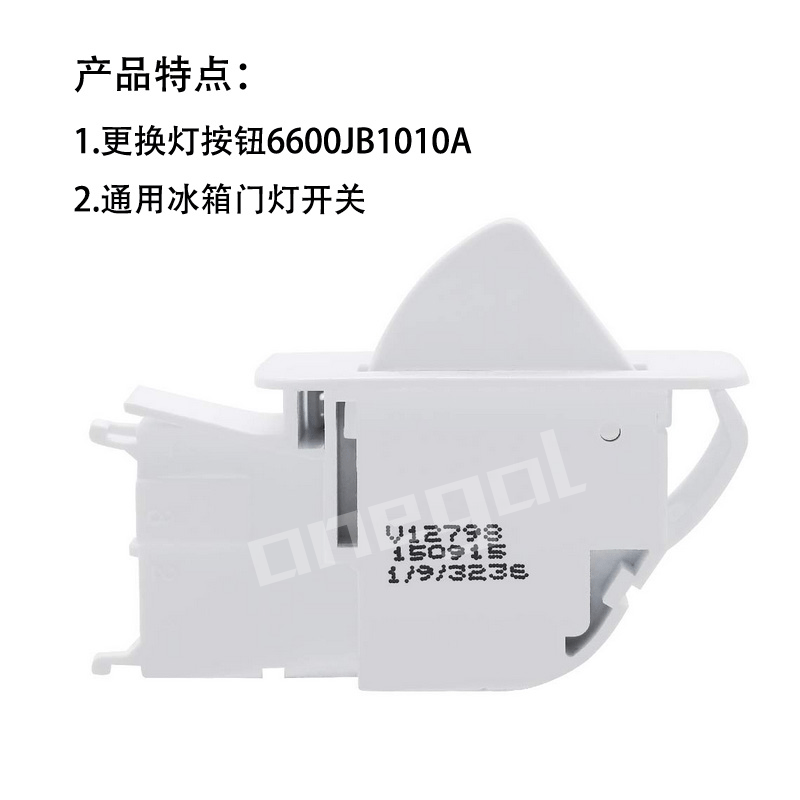 HC-056K冰箱门开关-1