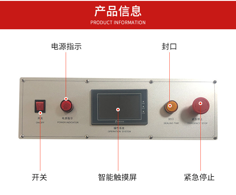 气动封口机-内页_06.jpg