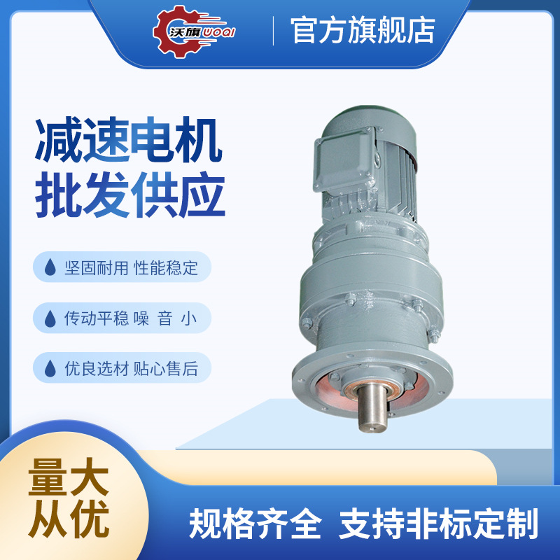 WB系列微型摆线针轮减速机XWD6-35-5.5KW