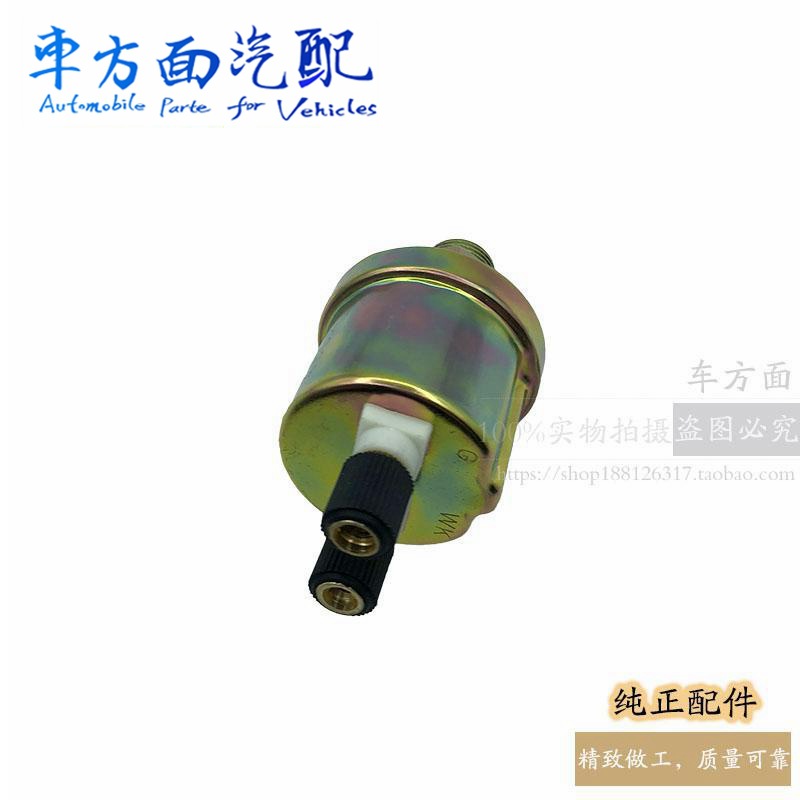 适用于东风天龙153御虎多利卡气压传感器3846A01-01