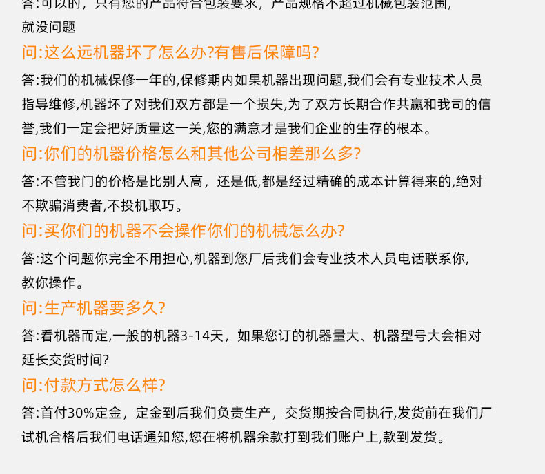 派科颗粒包装全自动组合生产线1124_07.jpg