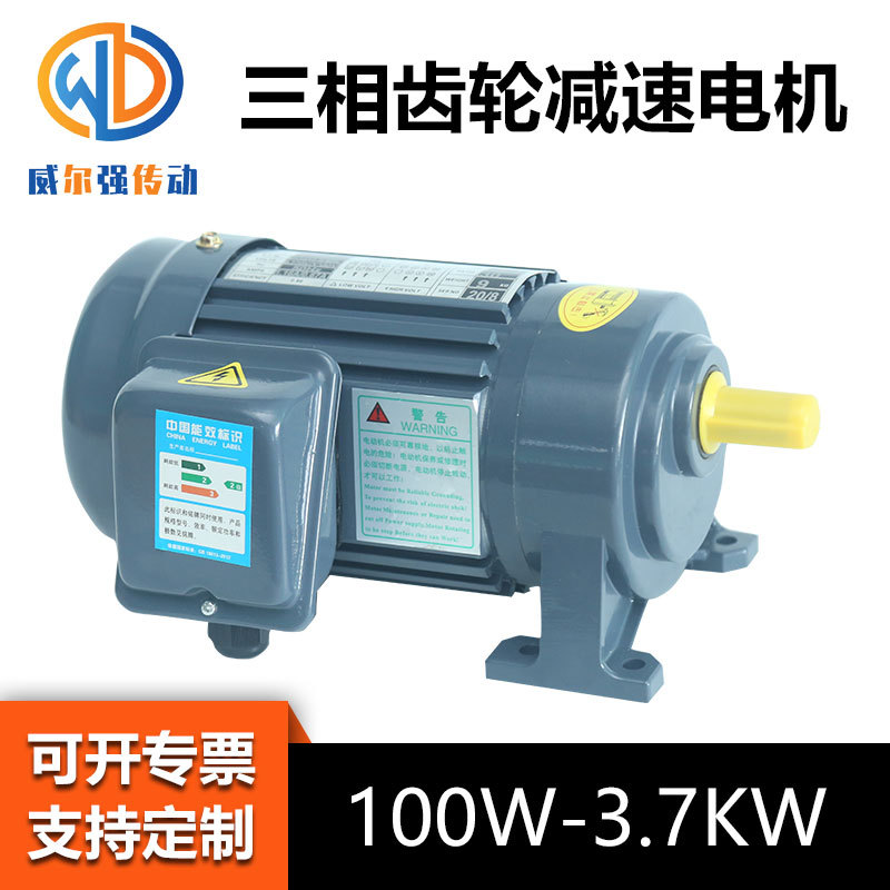 定制三相减速电机380v0.1kw-7.5kw法兰齿轮三相异步减速电动机