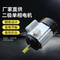 立式 铜芯厂家直供220V 550W 二极单相电动机 胶装机切纸机械设备