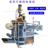 超声波无纺布包装机干燥剂包装剂多列双层膜冰袋包装机厂家