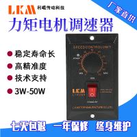 单相220V 转矩电机 力矩电机调速器 速度控制器3W6W10W20W40W50W