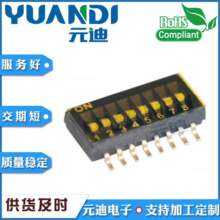 TP-08贴片拨码开关1.27mm进口材质12位4位6位8位10位12位1位3位