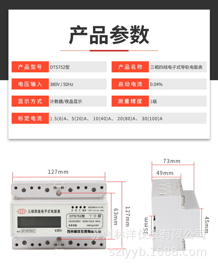 电表箱详情页_03.jpg