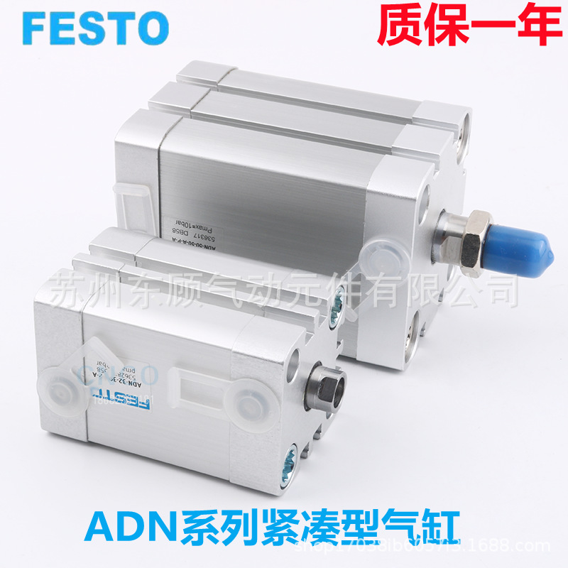 FESTO费斯托气缸ADN-32-5-10-15-20-25-30-40-50-60-80-100-A-P -A