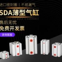 薄型小气缸SDA50缸径5 10 15 20 25 30 35 40 45 50-100亚德客型