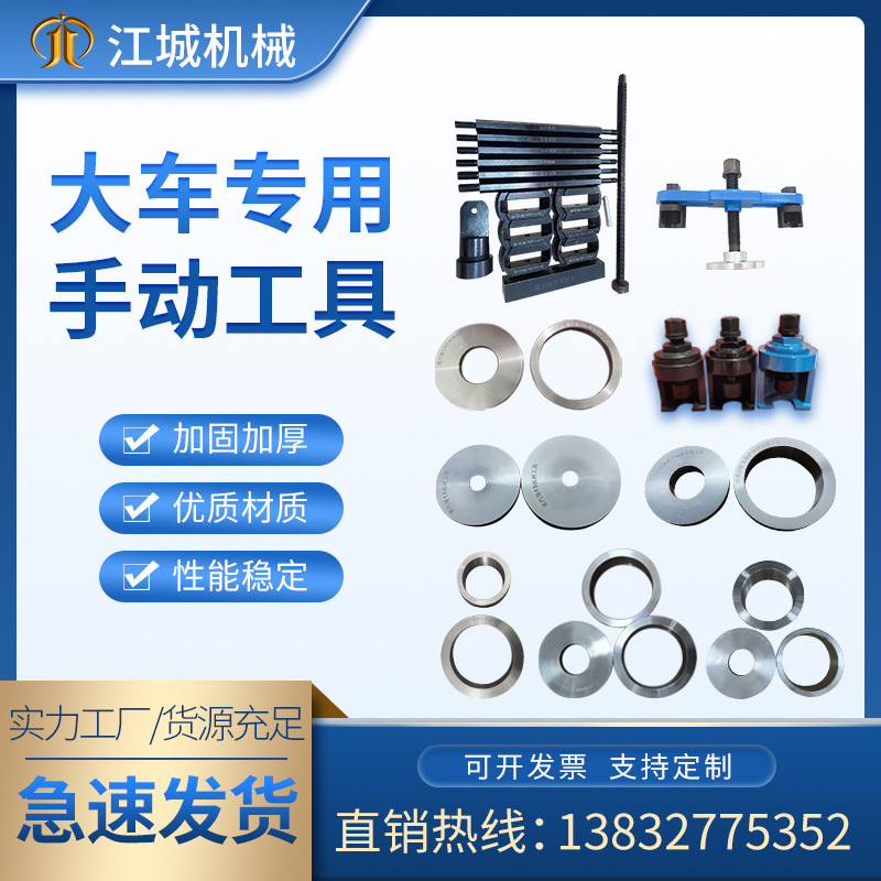 五金工具手动拆卸工具 汽车机械维修手动工具组合