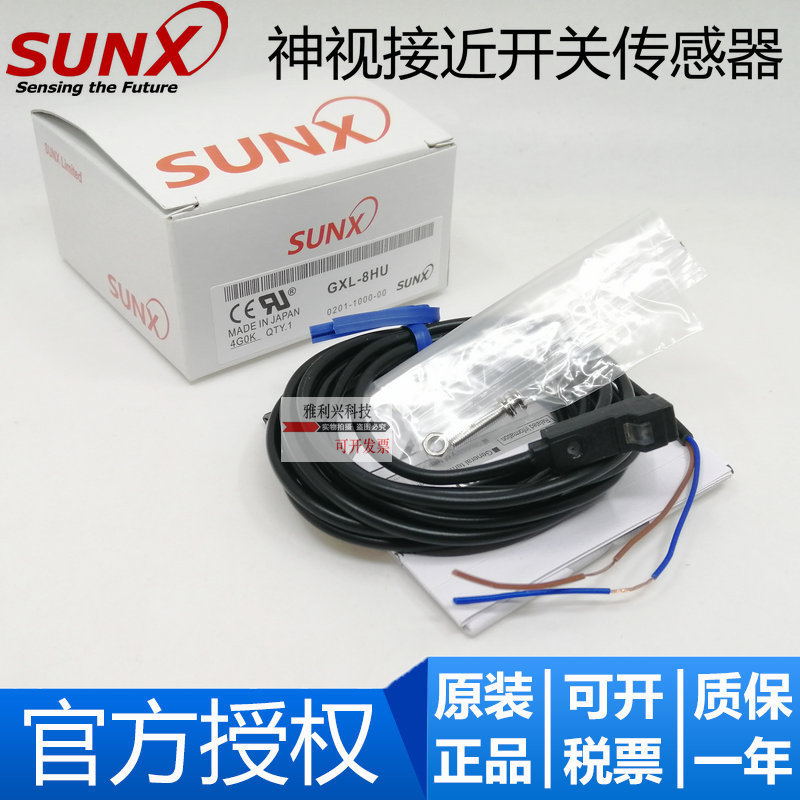 全新原装 SUNX神视 GXL-8FU/8HU/15HU/15FU 方形接近开关传感器