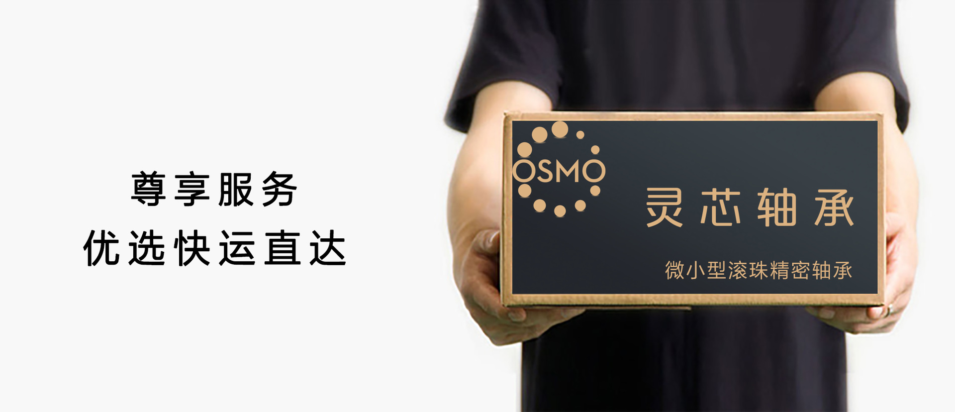 OSMO-XQ1