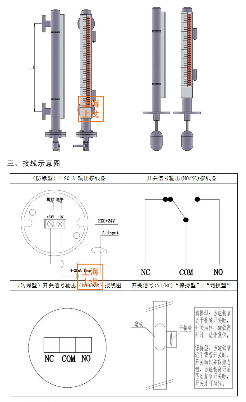 磁翻板说明_02.jpg