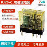 原装正品RJ2S-CL-D24 A220小型电磁超薄继电器配底座