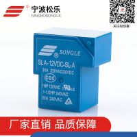 长期供应松乐继电器SLA-12VDC-SL-A 家用电磁继电器 松乐电器