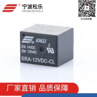 工厂直供 松乐继电器SRA-12VDC-CL T78继电器 电压可选