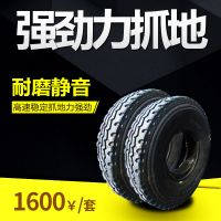 三角1100R20一18层 668花 耐磨汽车轮胎