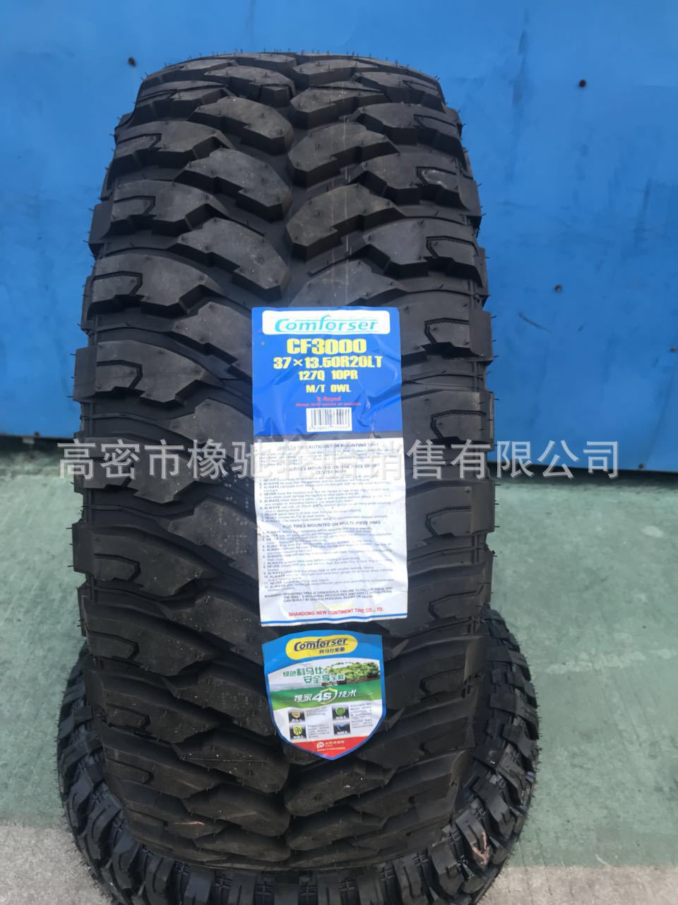 科马仕越野车轮胎31/10.5R15 32/11.5R15 33/12.5R15 CF3000花纹