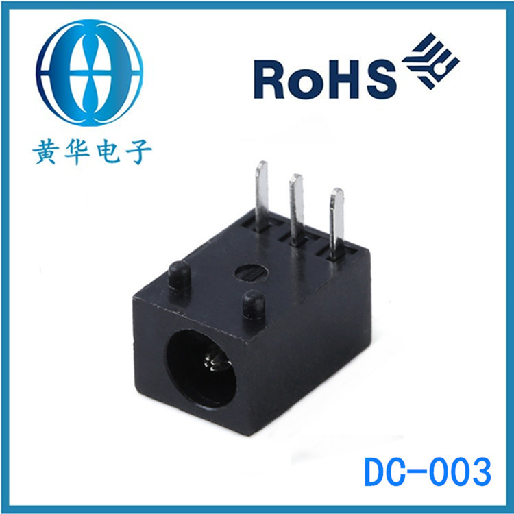 厂家直销 贴片 DC-003 DC电源插座 插件DC接口音频插座 充电插口