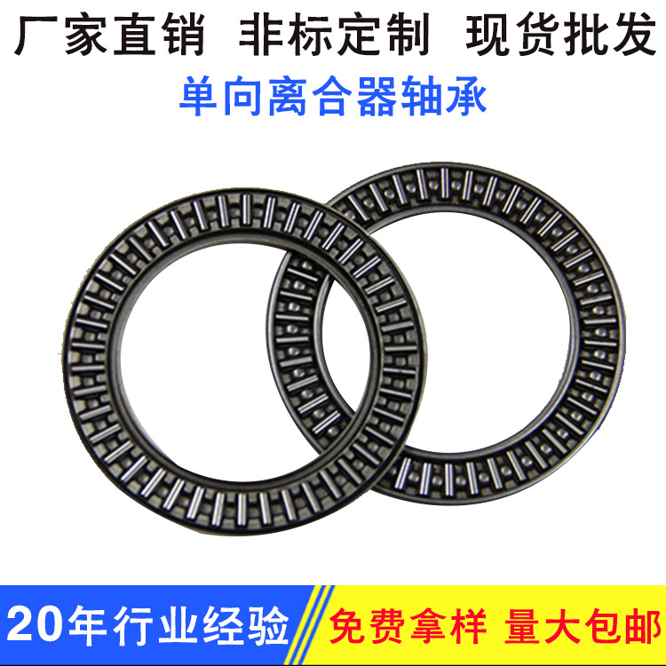 常州批发滚针轴承 AXK3552+2AS 889107平面轴承 保持架组件