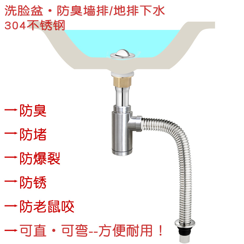 下水器SUS304防臭带软管 可墙排可地排 翻盖板式弹跳防堵带篮下水