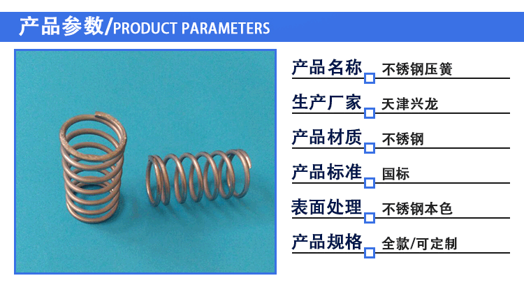 压簧_02