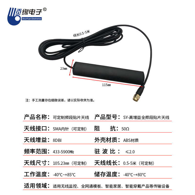 厂家直销信号高增益4G/wifi/2.4g/5g/433MHz等全频段定制贴片天线