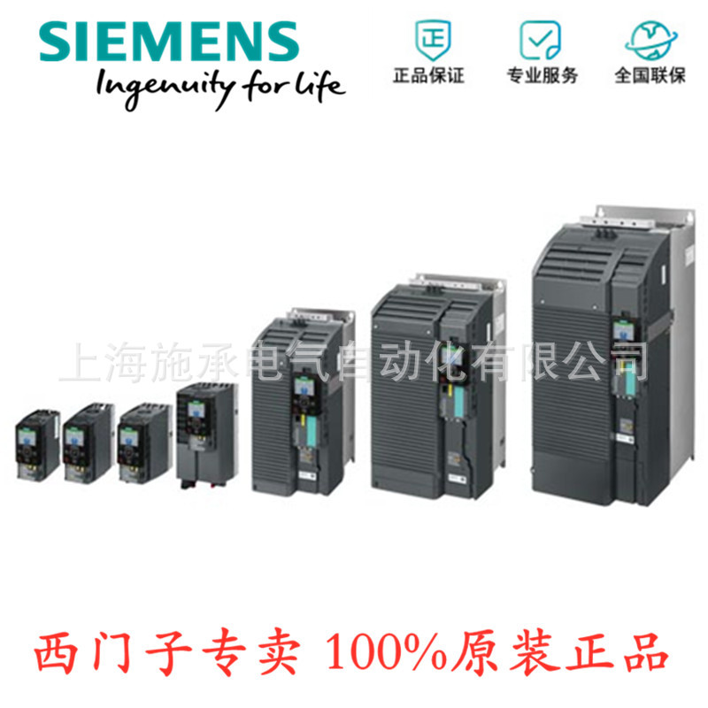 西门孑6SL3210-1KE23-8UF1全新现货G120C变频器18.5KW