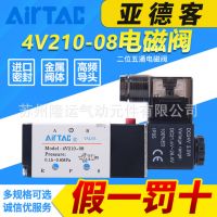 原装正品亚德客4V210-08 4V21008B 4V21008A 二位五通 电磁阀 气